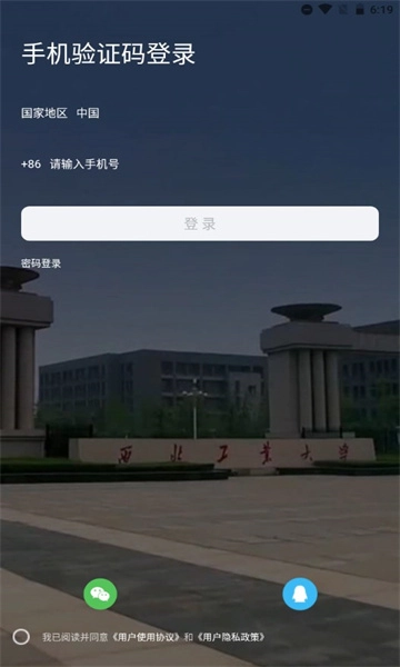 西北工业大学翱翔门户