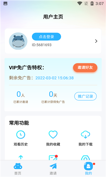 河马视频免费安装
