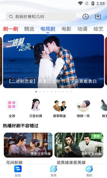 掌上影视大全2025免费版