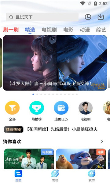 掌上影视大全2025免费版