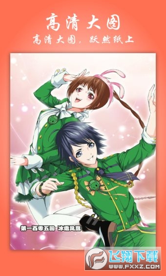 飞极速动漫2025最新版