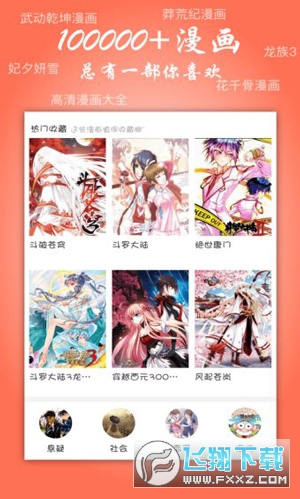 飞极速动漫2025最新版