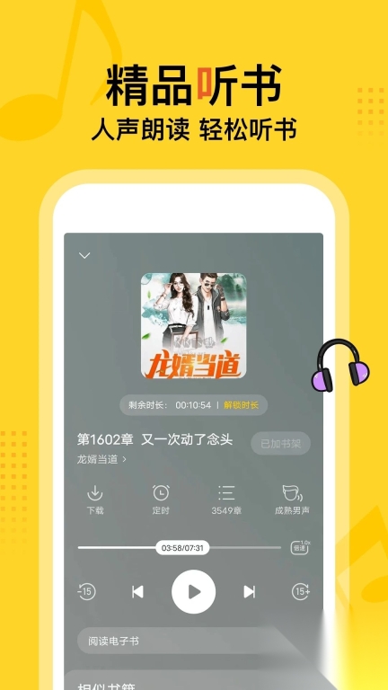 得间小说吾爱图2