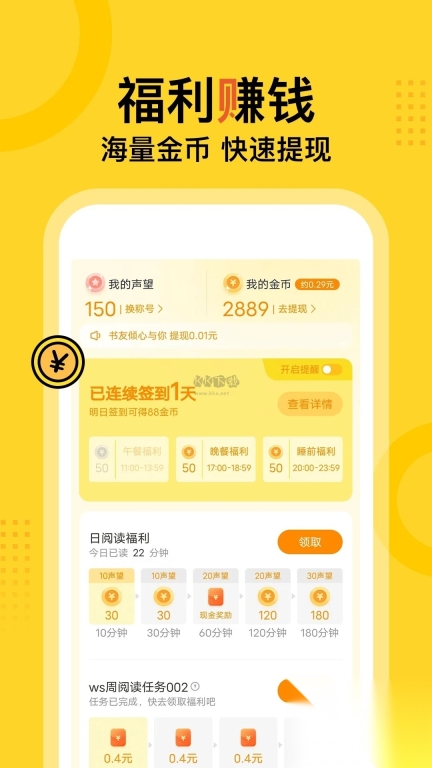 得间小说吾爱图1