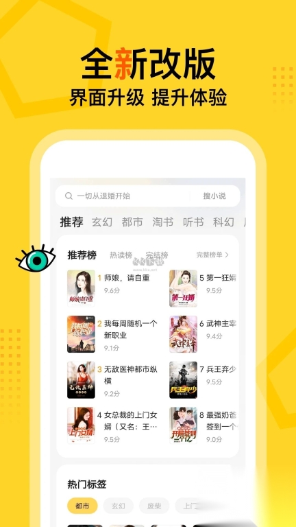 得间小说吾爱图3