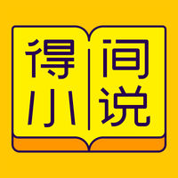 得间小说吾爱 V4.24.00