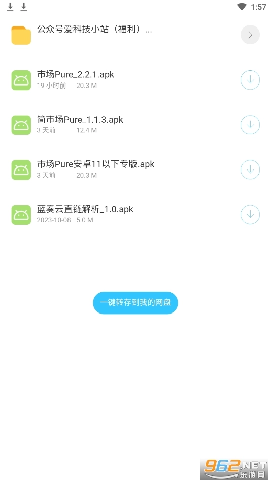 聚宝库软件合集