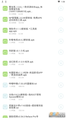 聚宝库软件合集