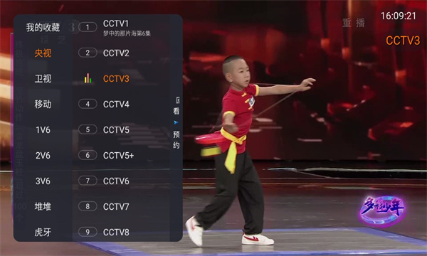 野火直播电视版