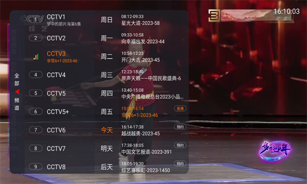 野火直播电视版