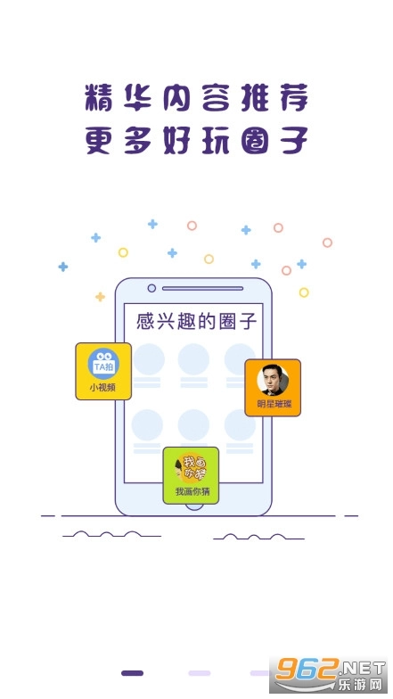 冒泡网游最新版