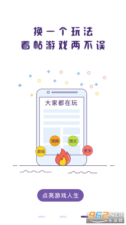 冒泡网游最新版