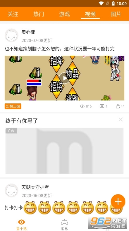 冒泡网游最新版