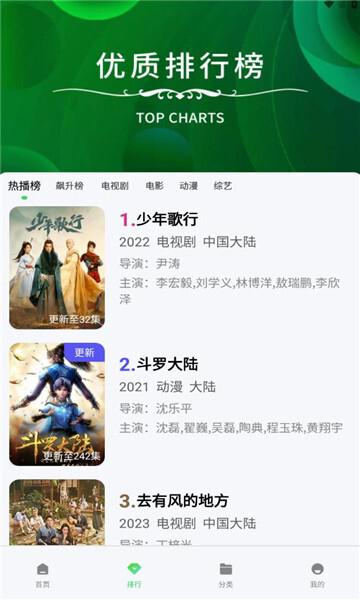 竹叶视频无广告版