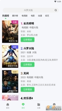 竹叶视频2025最新版