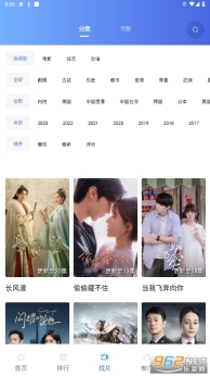 蓝猫视频追剧软件