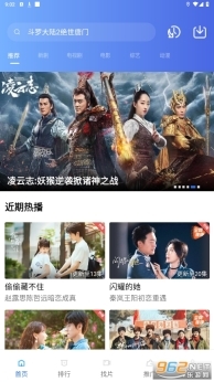 蓝猫视频追剧软件