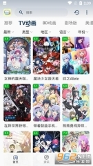 稀饭动漫最新版