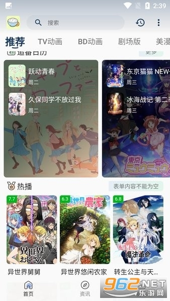 稀饭动漫最新版