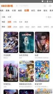 0855影视安卓版
