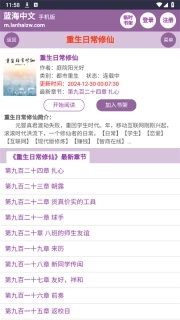 蓝海中文网(蓝海搜书)最新版