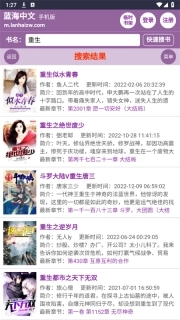 蓝海中文网(蓝海搜书)最新版