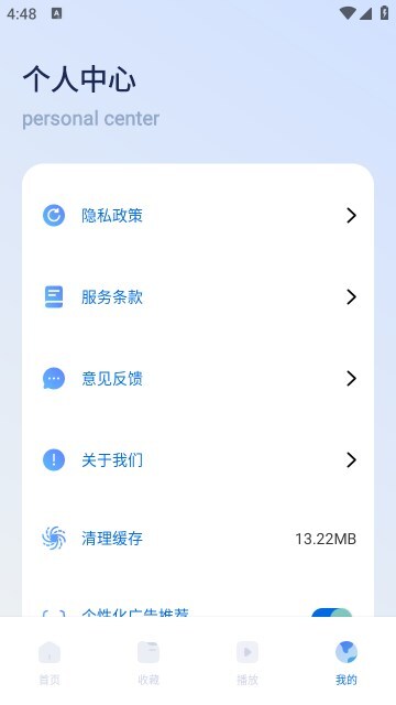 风筝影视最新版