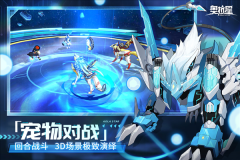 奥拉星