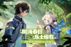 奥拉星