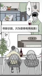 渣男渣女鉴定师