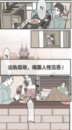渣男渣女鉴定师