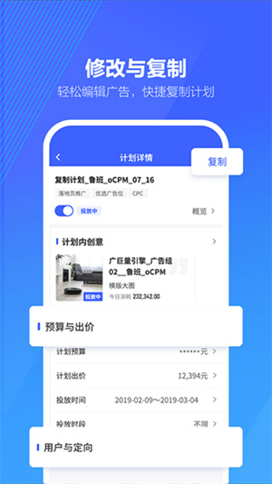 巨量引擎图2