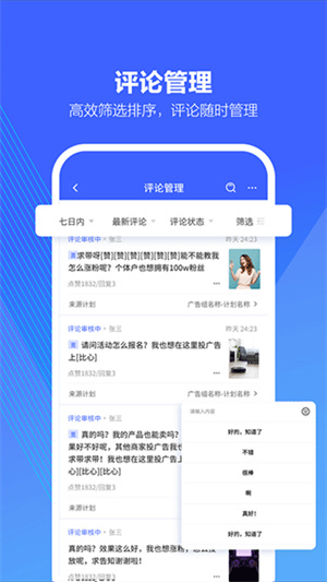 巨量引擎图5