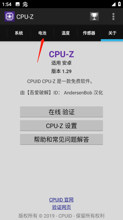 cpuz安卓版