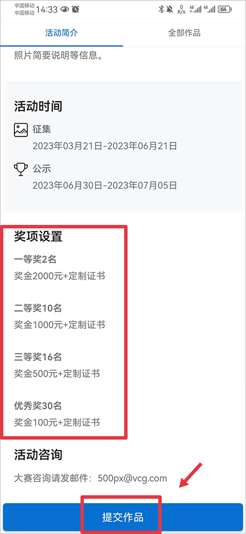 500px中国版