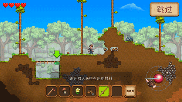 创造与冒险汉化版