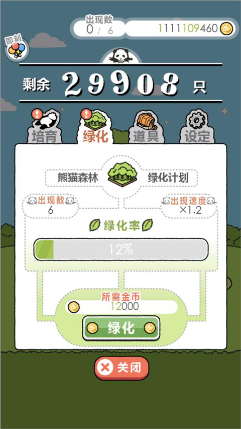 熊猫森林游戏