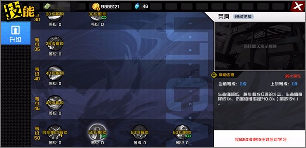 一人之下最新版