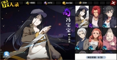 一人之下最新版