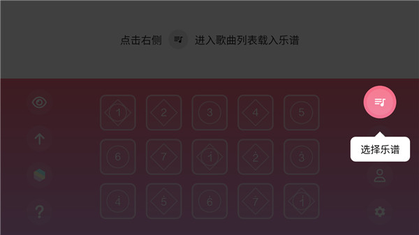 光遇乐谱正式版