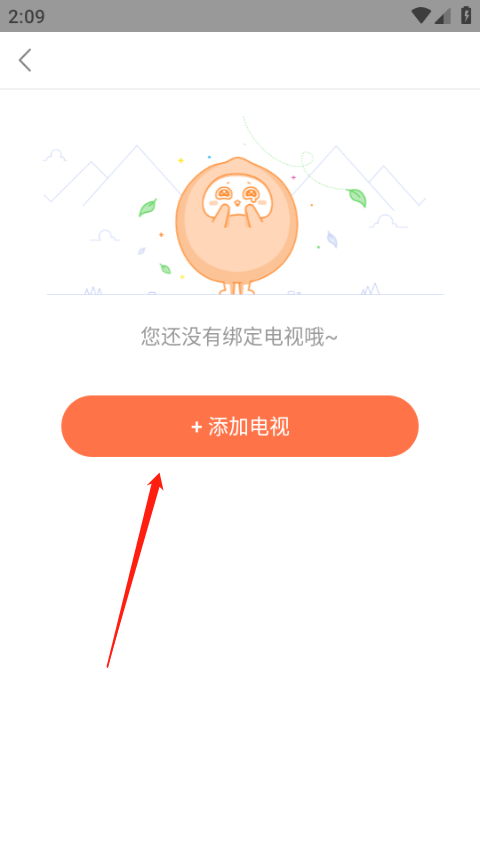 风行电视助手最新版