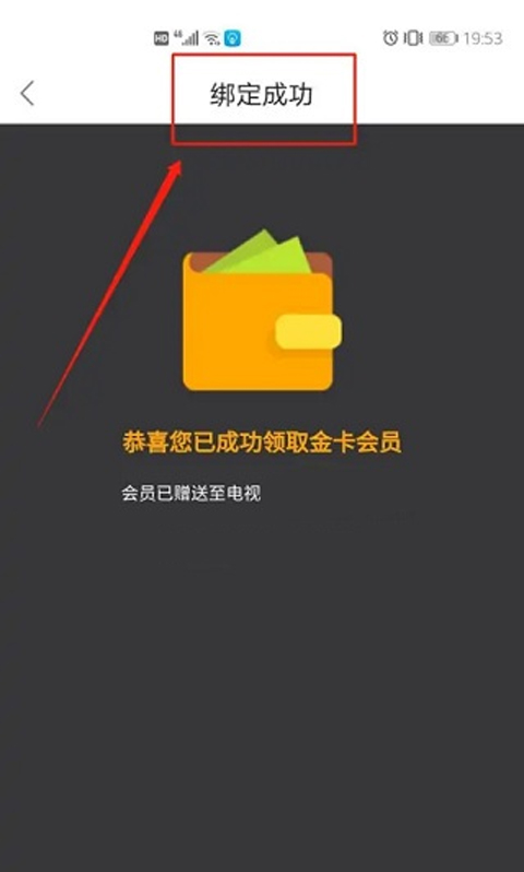 风行电视助手最新版