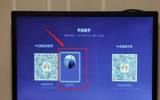 风行电视助手最新版