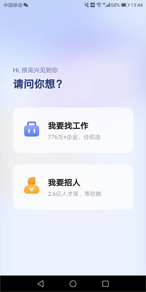 智联企业版