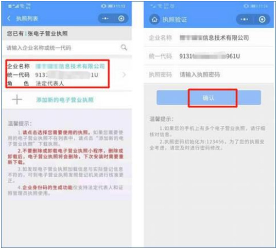 智联企业版