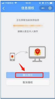 智联企业版