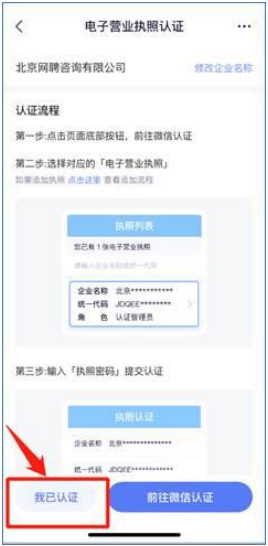 智联企业版