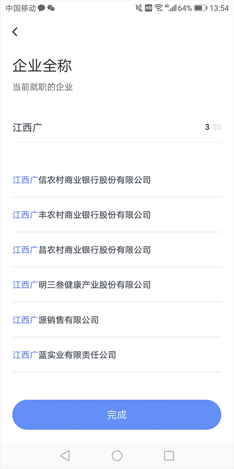 智联企业版