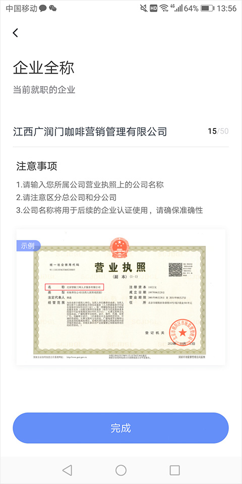 智联企业版
