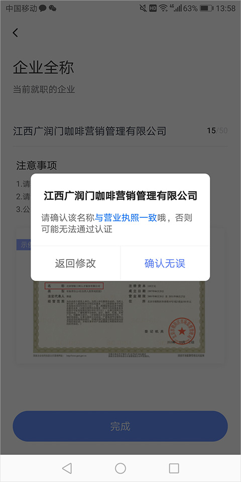 智联企业版